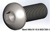 Винт М6х16 10.9 ISO7380-1